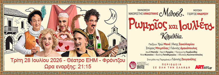romaios26